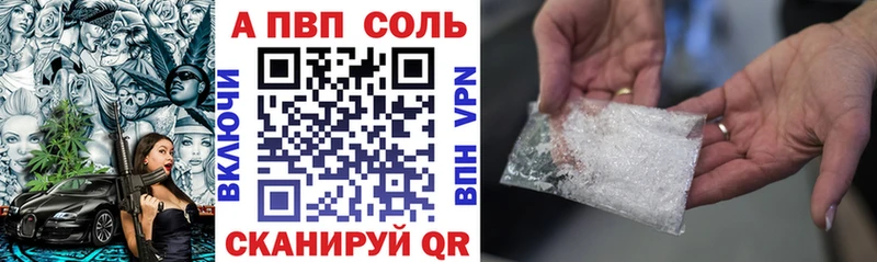 Альфа ПВП Crystall  купить наркотики цена  Чекалин 