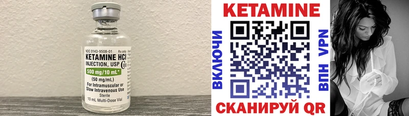 Кетамин ketamine  Чекалин 